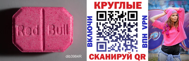 ЭКСТАЗИ 99%  блэк спрут как войти  Касли 