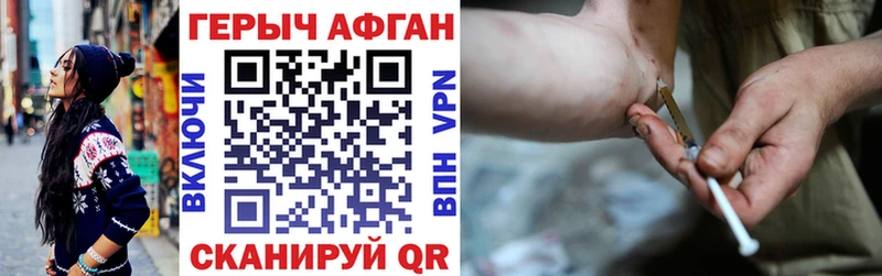 ГЕРОИН Афган  где найти   Касли 